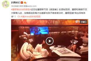 董卿娱乐爆料视频播放,揭秘娱乐圈幕后故事 第1张 董卿娱乐爆料视频播放,揭秘娱乐圈幕后故事 第1张