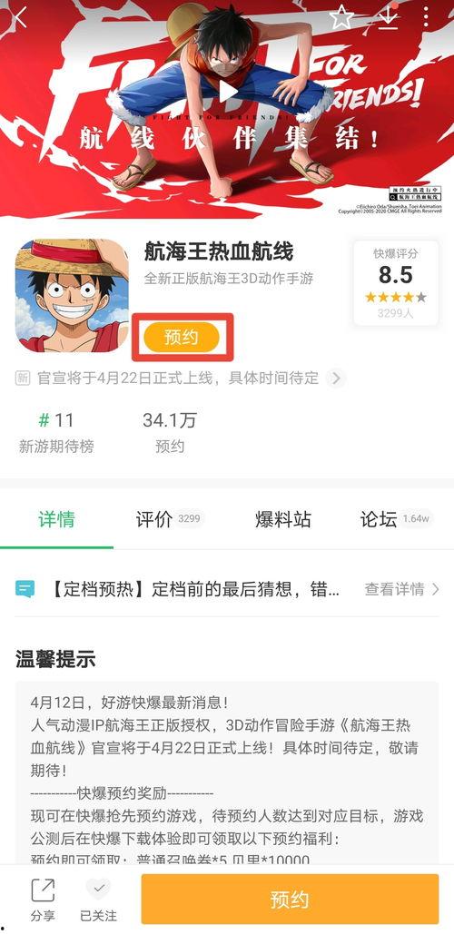 热血航线4月最新爆料,神秘航线揭秘，冒险之旅即将启航！  第1张