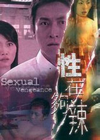 性够辣在线观看,激情四溢的在线观影之旅  第1张