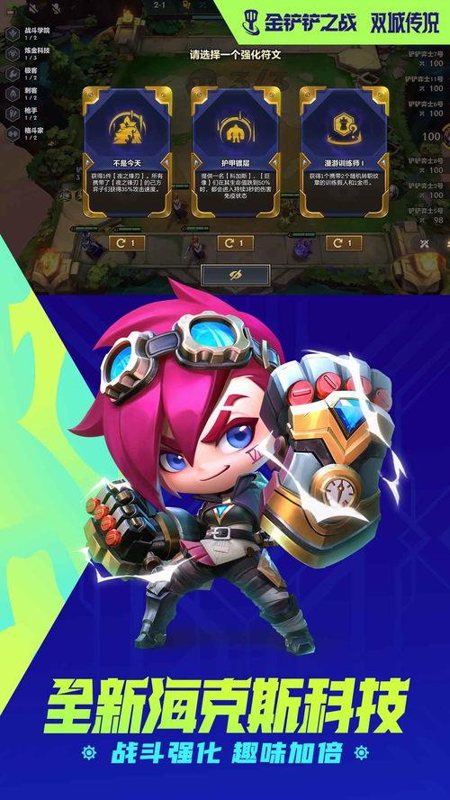 金铲铲官方最新爆料,全新版本即将来袭,神秘英雄与全新机制揭秘 第2张 金铲铲官方最新爆料,全新版本即将来袭,神秘英雄与全新机制揭秘 第2张